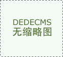 国匠立异 智领健康——东软医疗表态2025中国医学